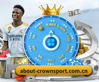 about-crownsport.com.cn APP 深度功能